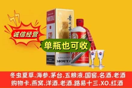 文昌市回收茅台酒