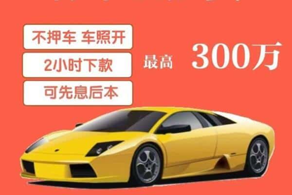 文昌市汽车抵押