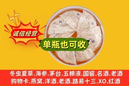 文昌市回收燕窝