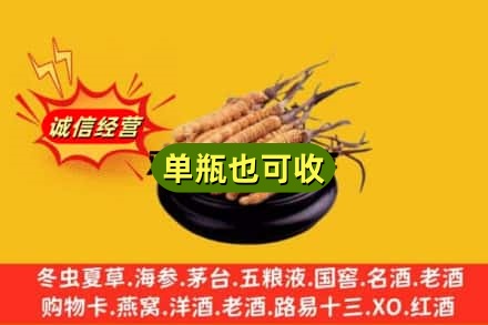 文昌市回收虫草