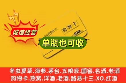 文昌市诚信回收购物卡