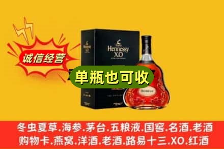 文昌市诚信回收轩尼诗
