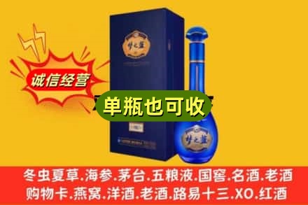 文昌市诚信回收梦之蓝