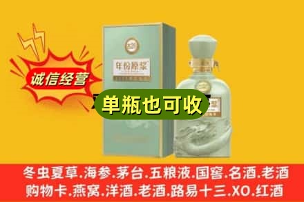 文昌市诚信回收古井贡酒