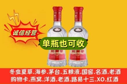 文昌市诚信回收剑南春