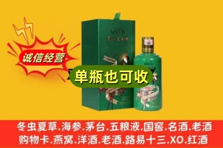 文昌市诚信回收出口茅台酒