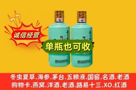 文昌市诚信回收节气茅台酒