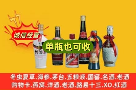 文昌市回收名酒