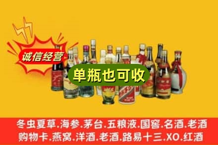 文昌市回收老酒
