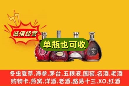 文昌市回收洋酒